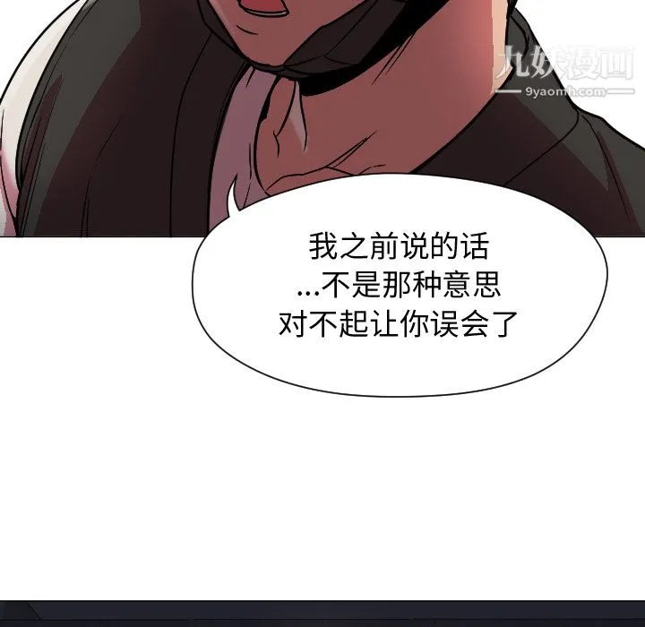 GoodNight 第7话 第13页