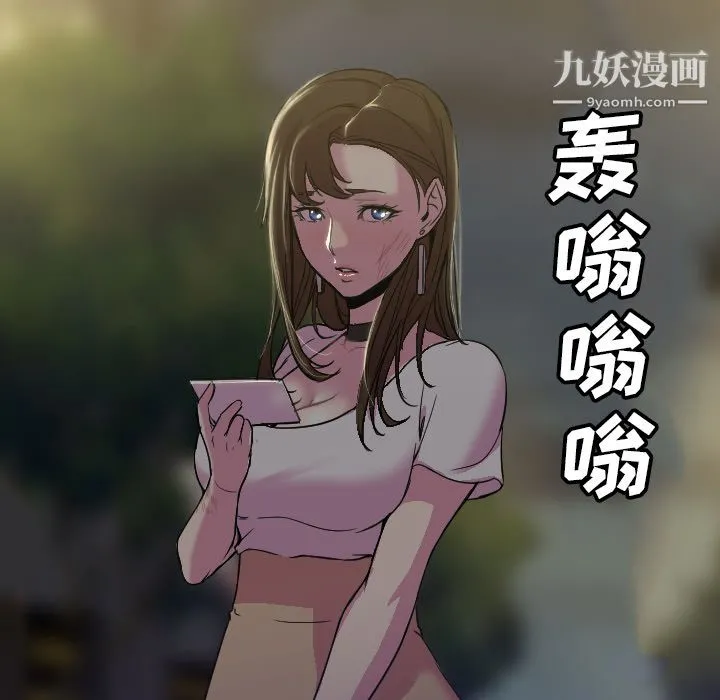 GoodNight 第7话 第20页