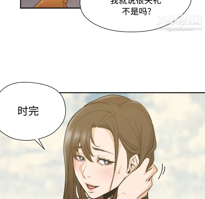 GoodNight 第7话 第60页