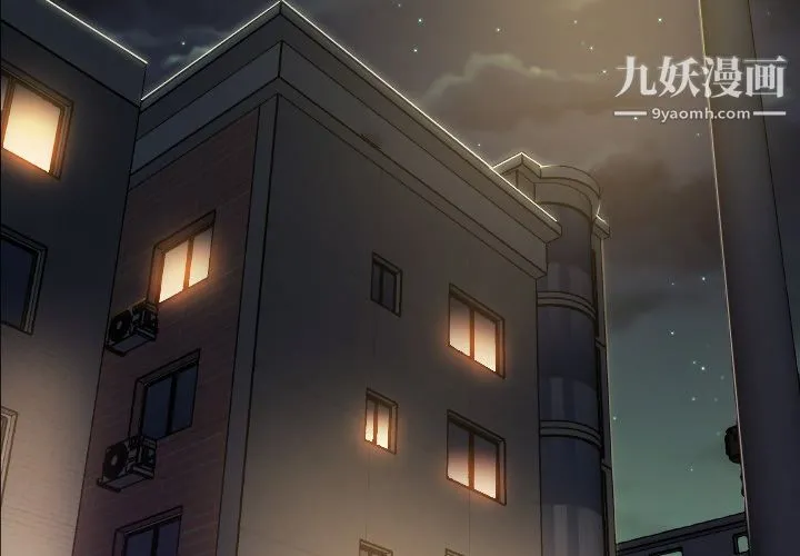 GoodNight 第7话 第2页
