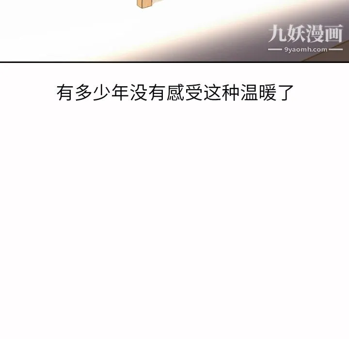GoodNight 第7话 第82页