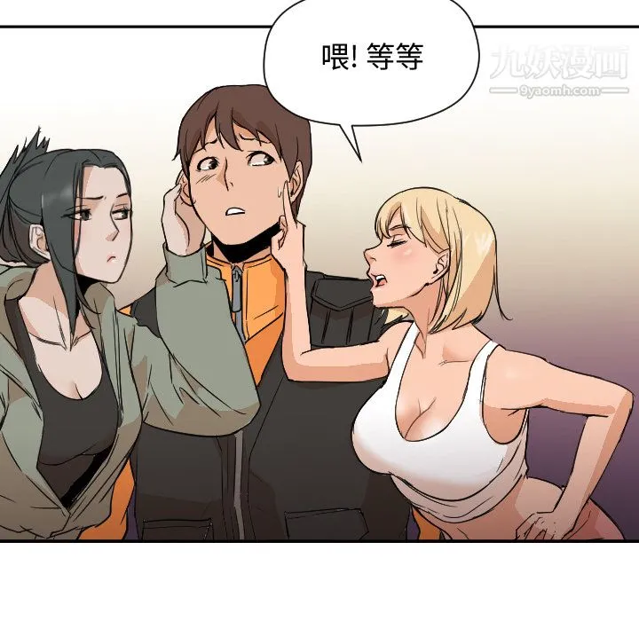 GoodNight 第7话 第67页