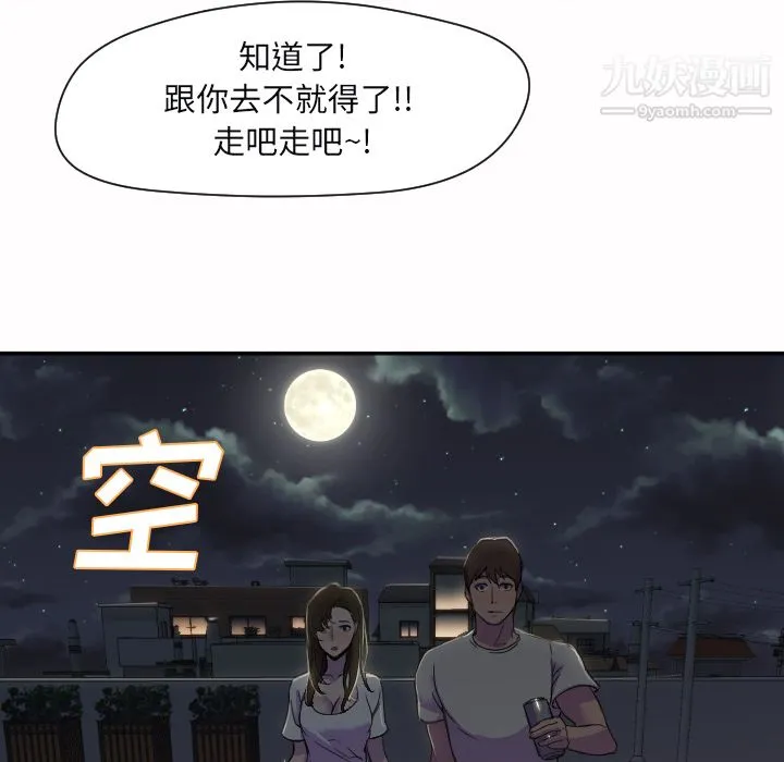 GoodNight 第7话 第85页