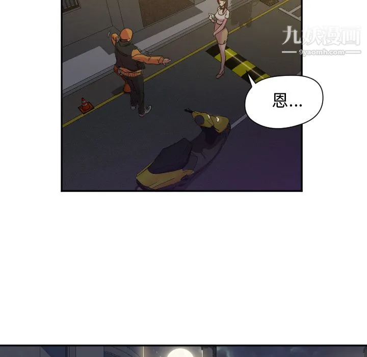 GoodNight 第7话 第17页