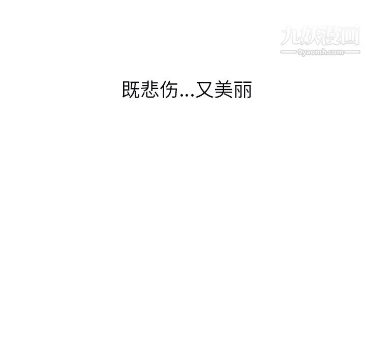GoodNight 第7话 第107页