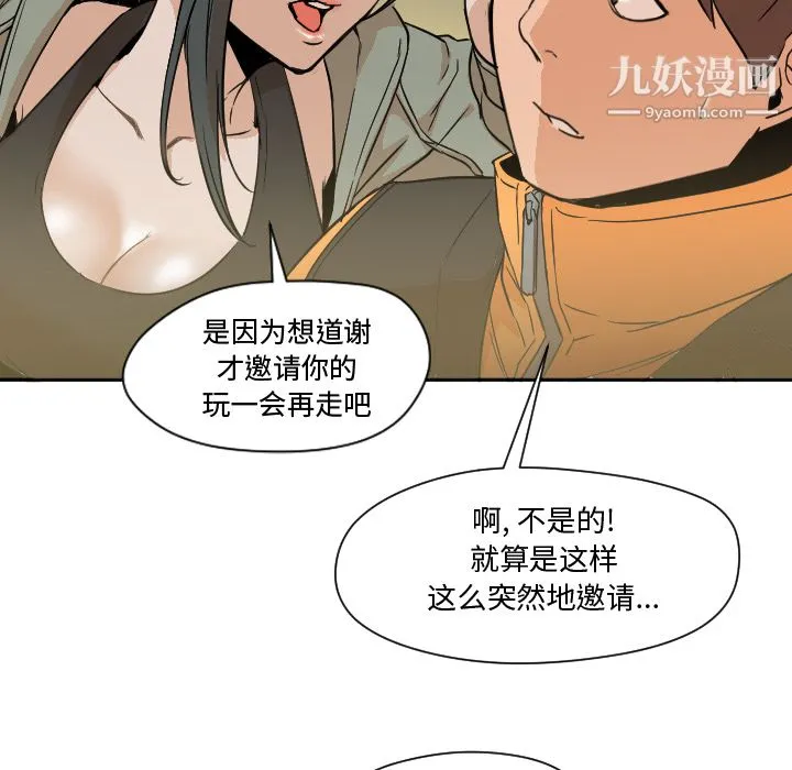 GoodNight 第7话 第66页