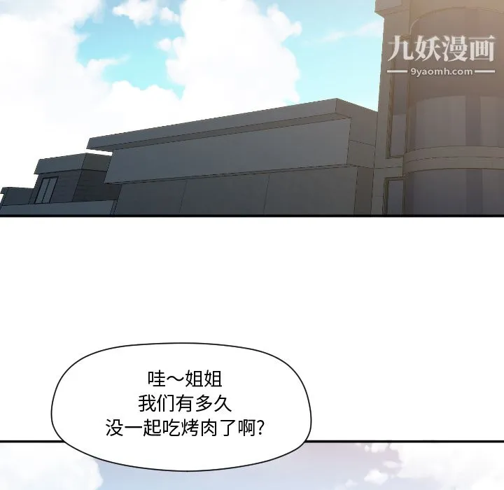 GoodNight 第7话 第45页