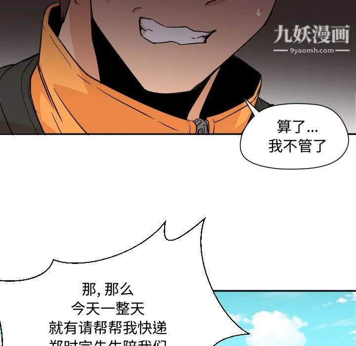 GoodNight 第7话 第71页
