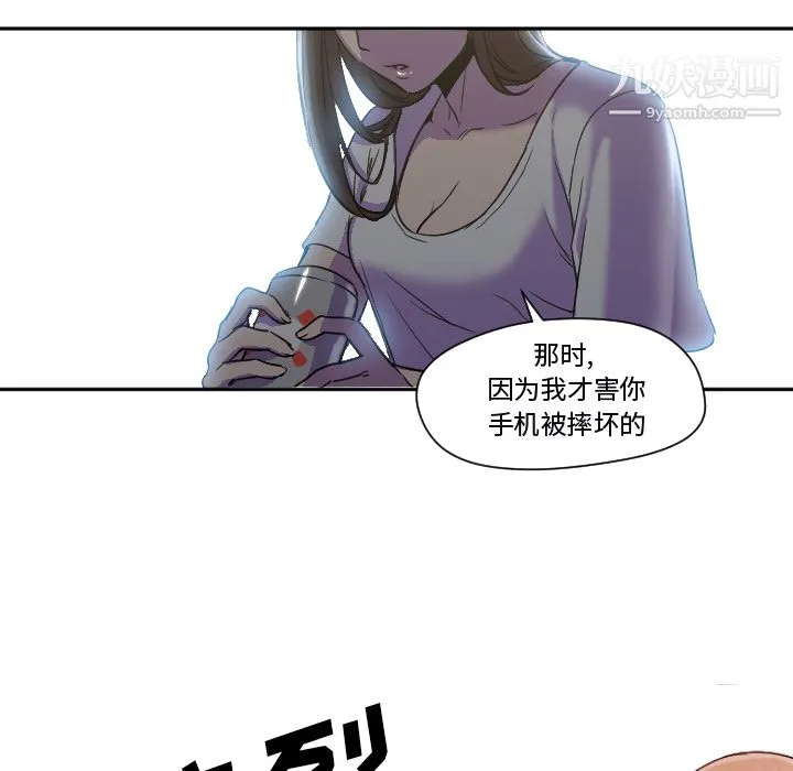 GoodNight 第7话 第95页
