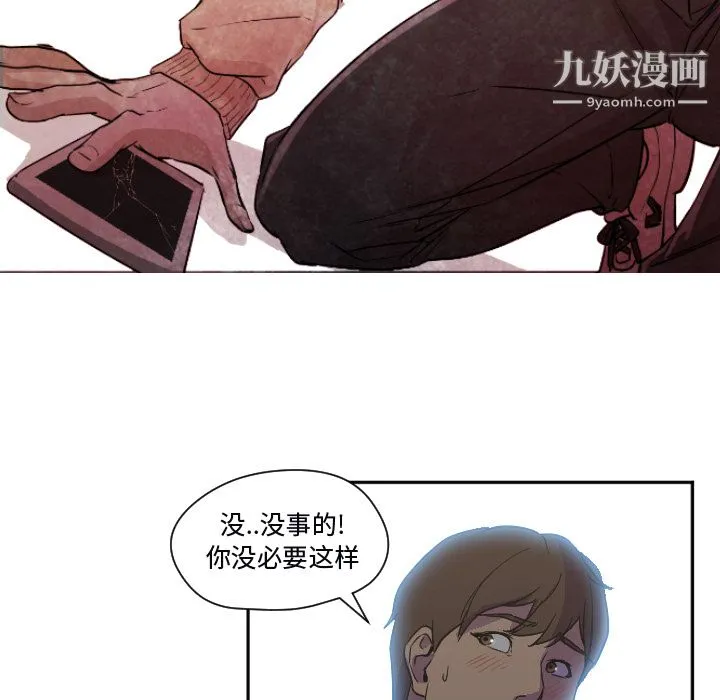 GoodNight 第7话 第97页