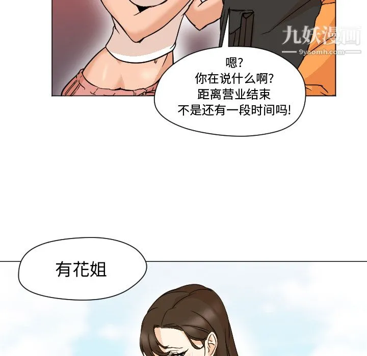GoodNight 第7话 第52页