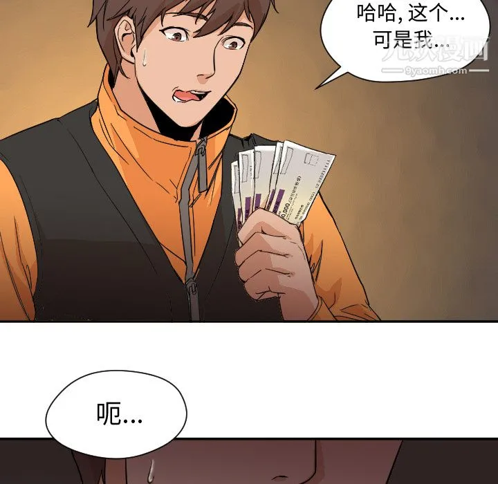GoodNight 第7话 第70页