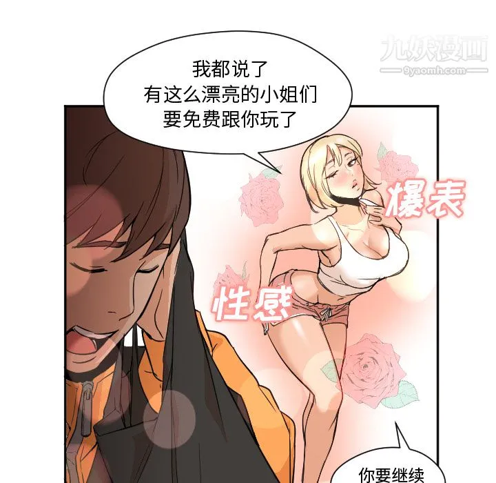 GoodNight 第7话 第63页
