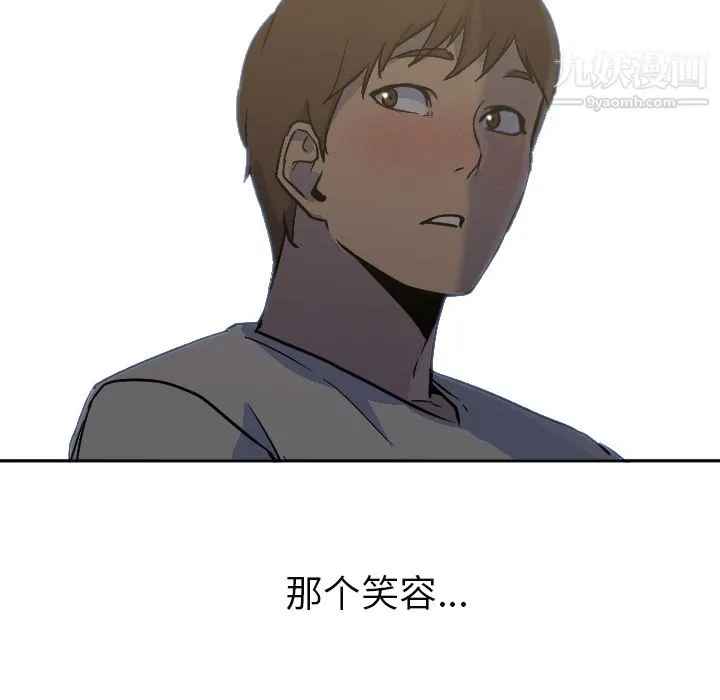 GoodNight 第7话 第104页