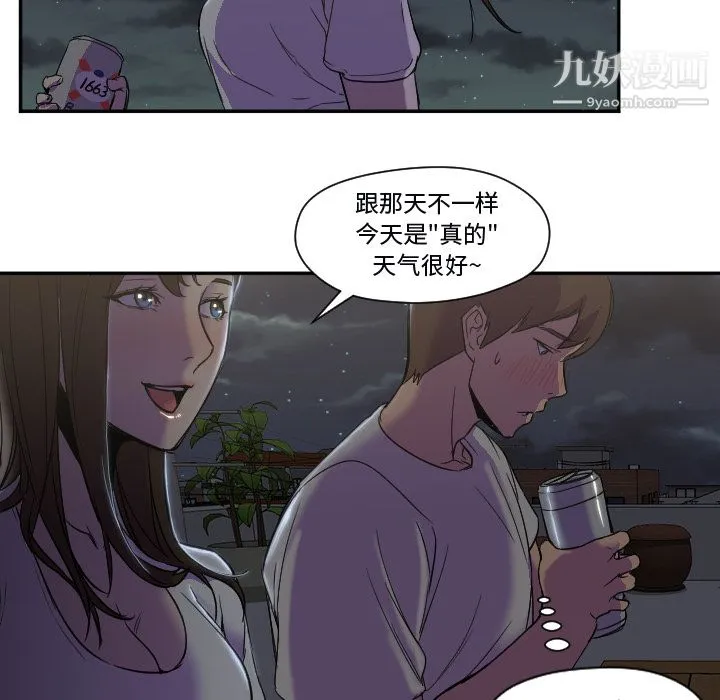 GoodNight 第7话 第89页