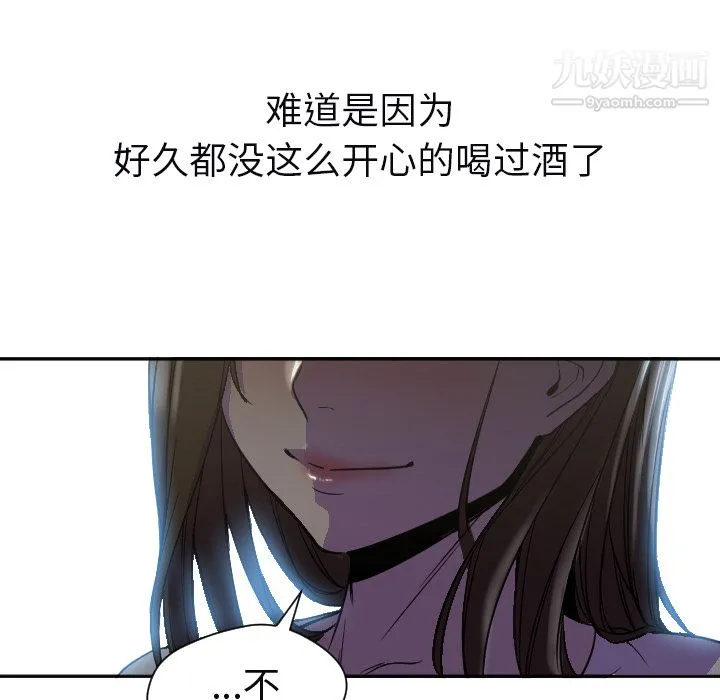 GoodNight 第7话 第99页