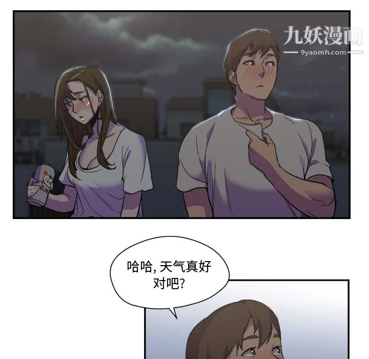 GoodNight 第7话 第87页