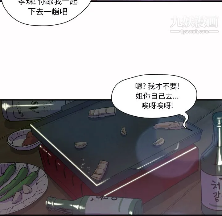 GoodNight 第7话 第84页