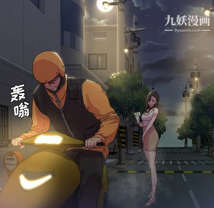 GoodNight 第7话 第18页