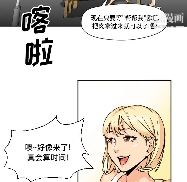GoodNight 第7话 第47页
