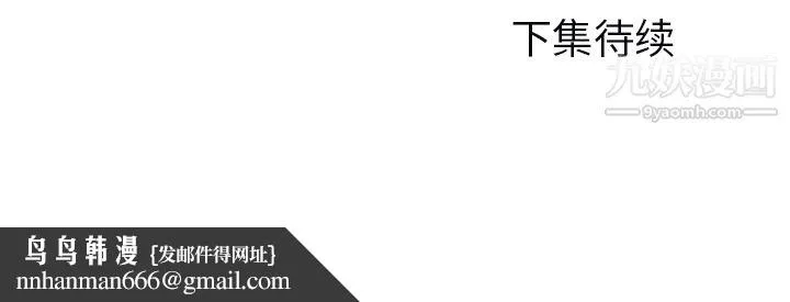 GoodNight 第7话 第108页