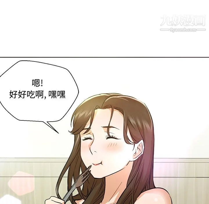 GoodNight 第13话 第57页