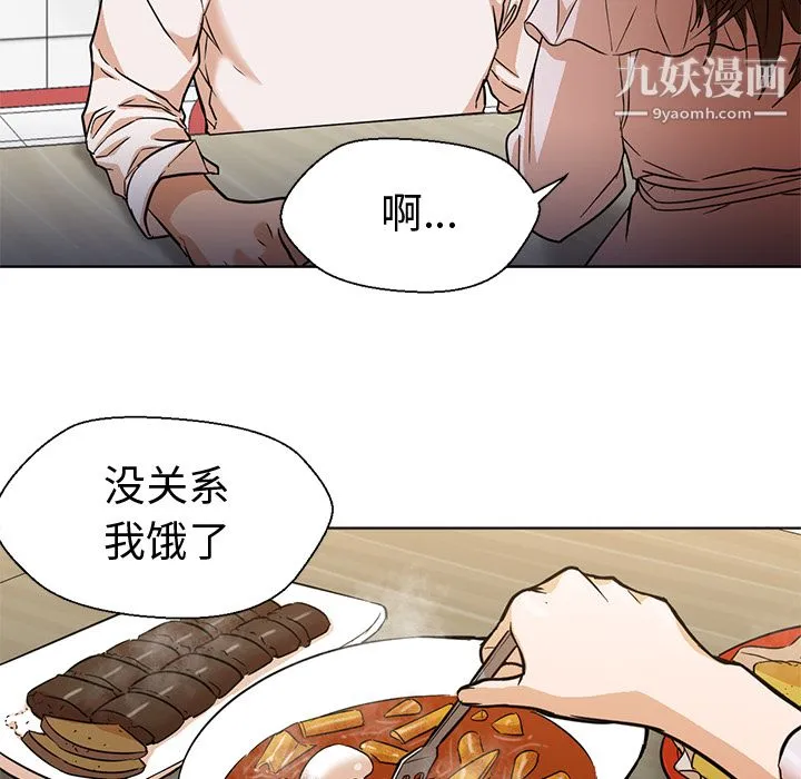 GoodNight 第13话 第53页