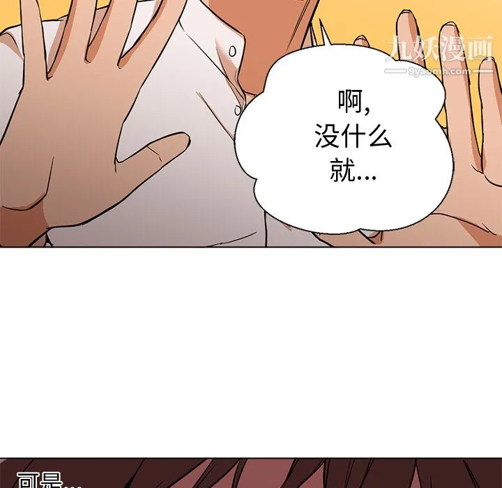 GoodNight 第13话 第19页