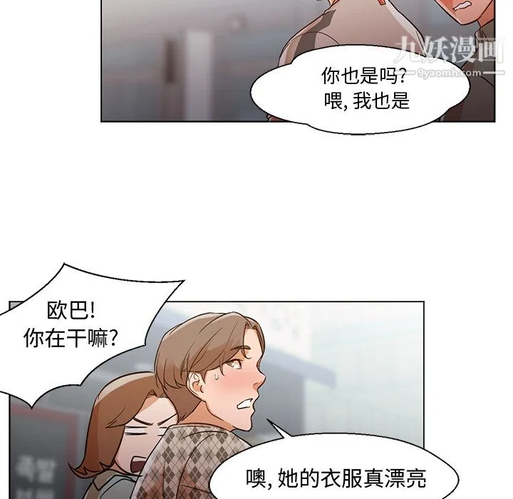 GoodNight 第13话 第12页