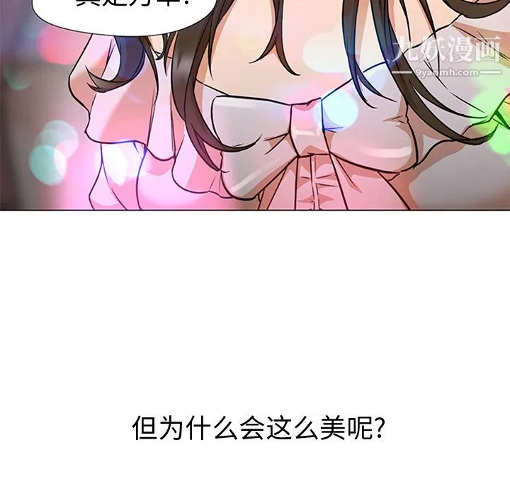 GoodNight 第13话 第10页