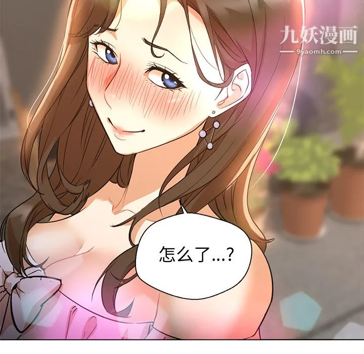 GoodNight 第13话 第17页