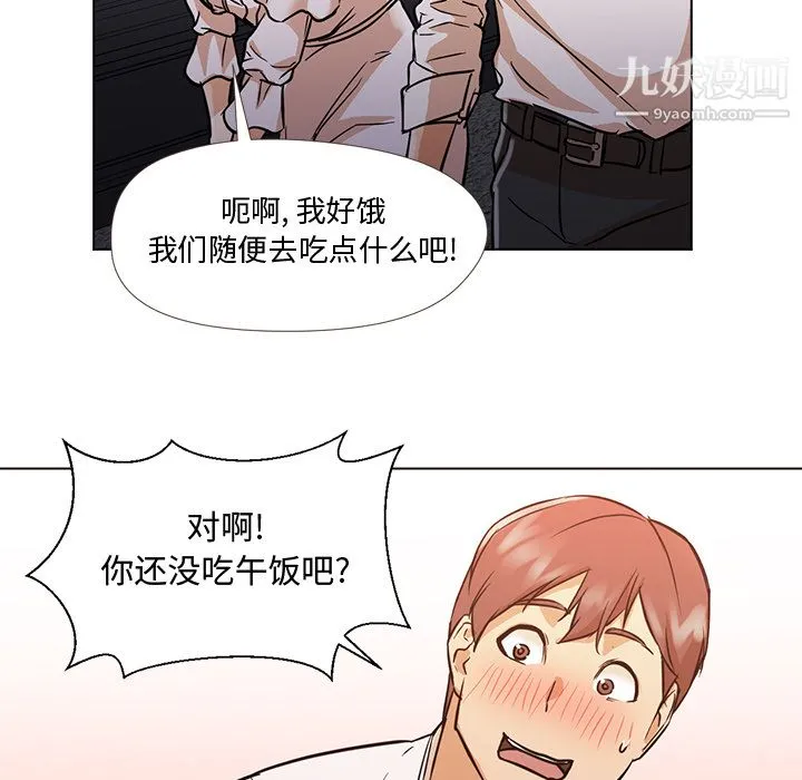 GoodNight 第13话 第33页