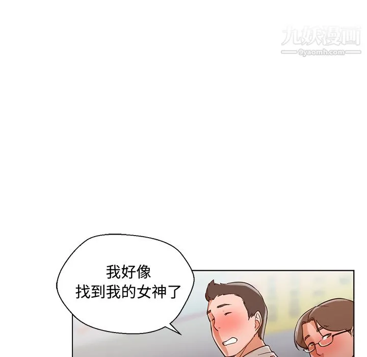 GoodNight 第13话 第11页