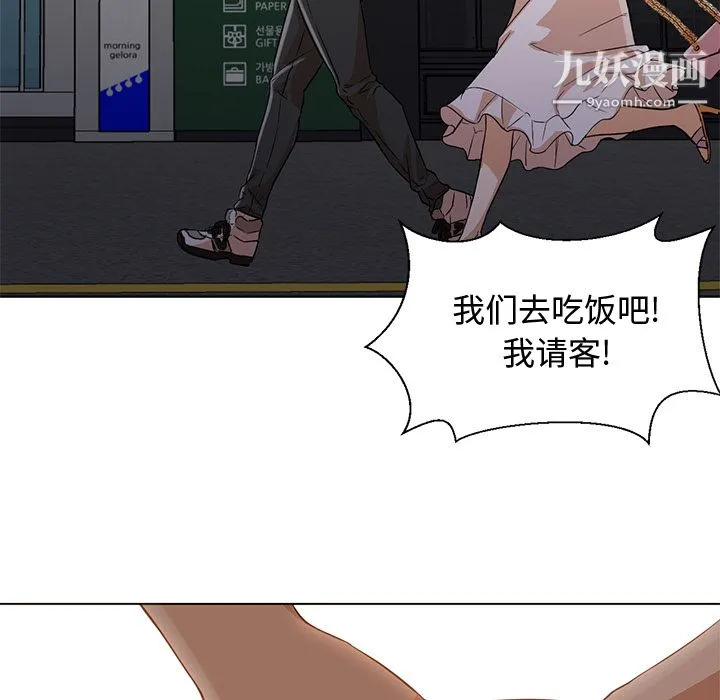 GoodNight 第13话 第37页
