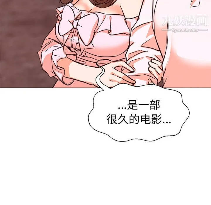 GoodNight 第13话 第83页