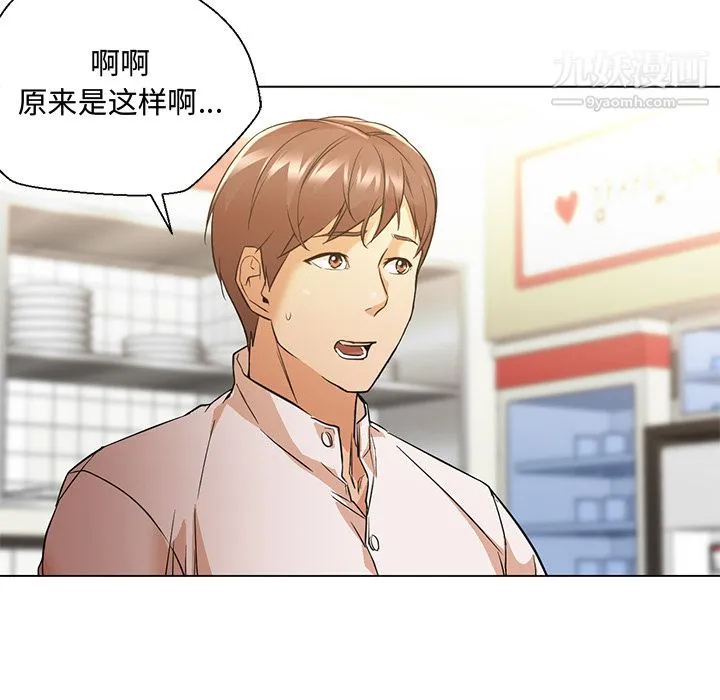 GoodNight 第13话 第56页