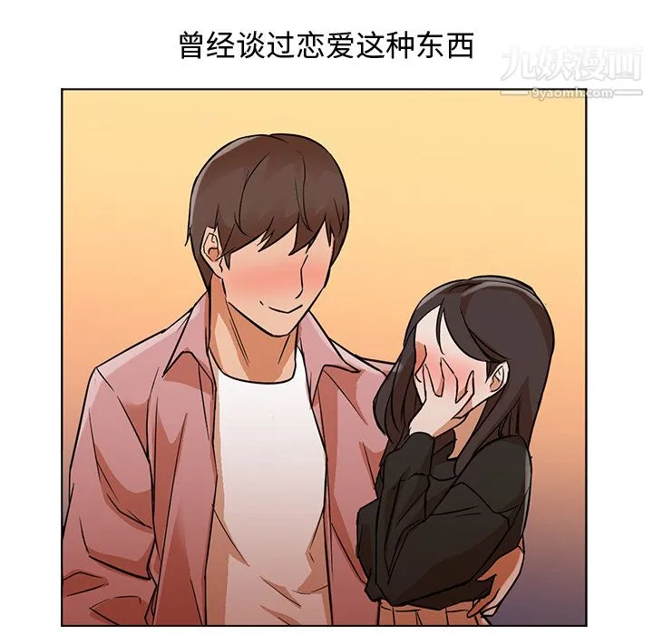 GoodNight 第13话 第28页