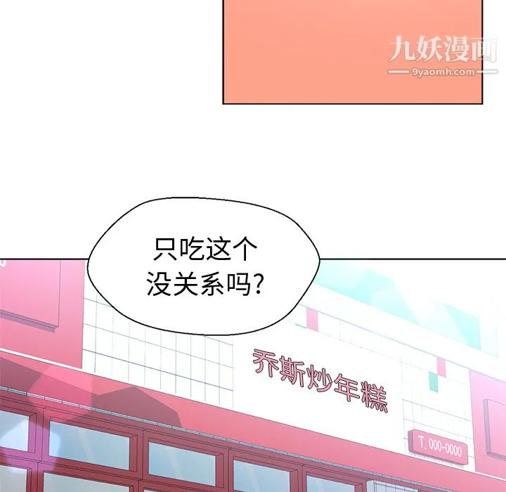 GoodNight 第13话 第49页