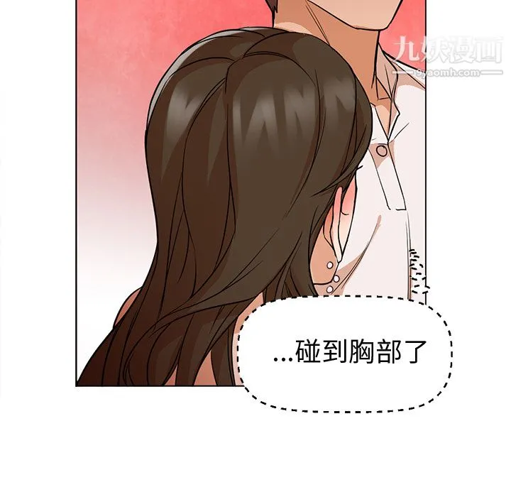GoodNight 第13话 第81页