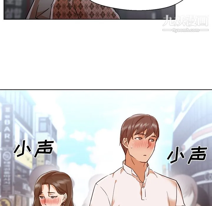 GoodNight 第13话 第13页
