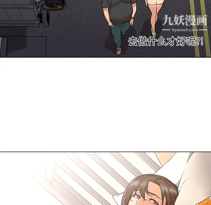 GoodNight 第13话 第24页
