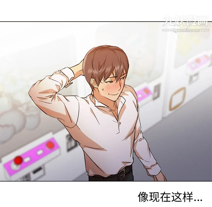 GoodNight 第13话 第69页