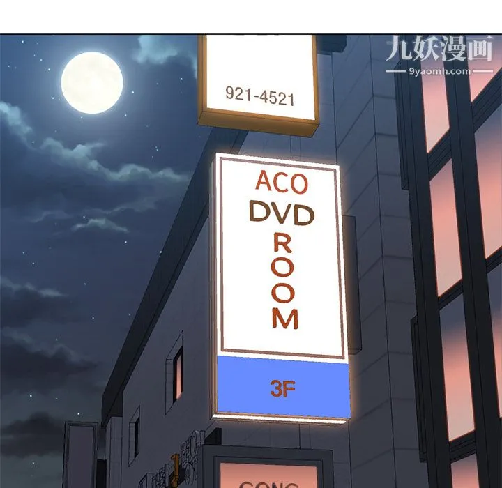 GoodNight 第13话 第84页