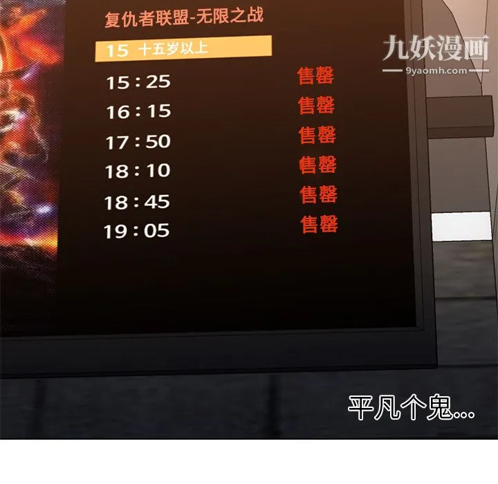 GoodNight 第13话 第73页
