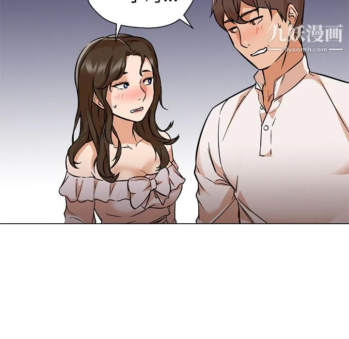 GoodNight 第13话 第47页
