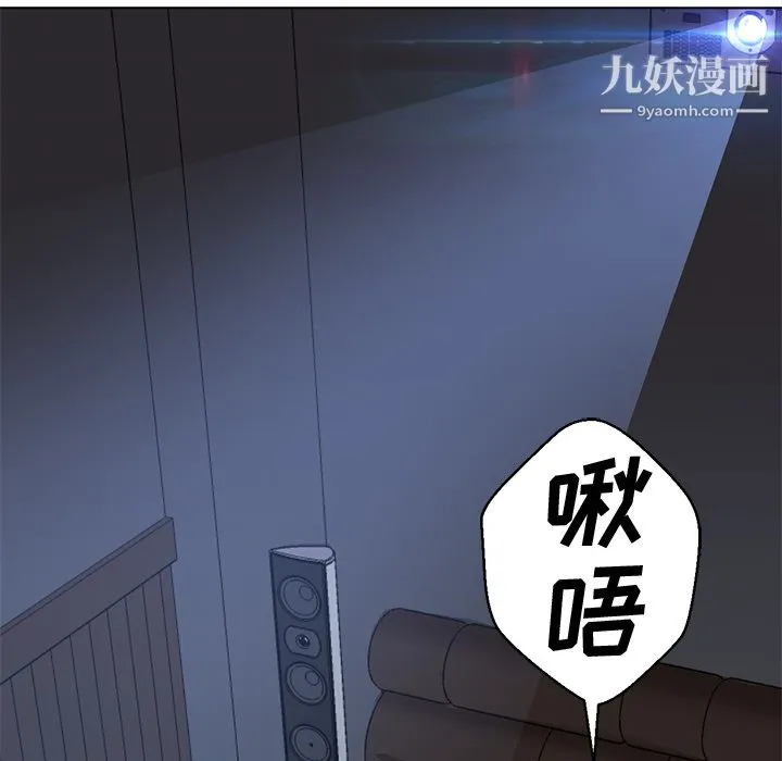GoodNight 第13话 第88页