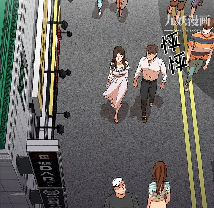 GoodNight 第13话 第23页
