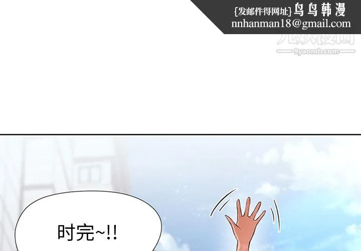 GoodNight 第13话 第1页