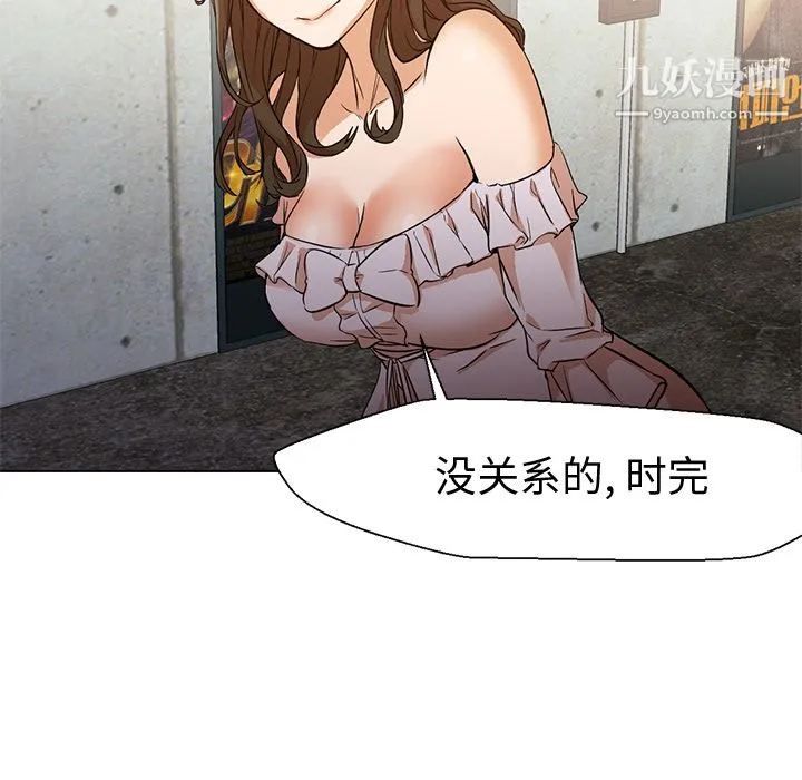 GoodNight 第13话 第77页