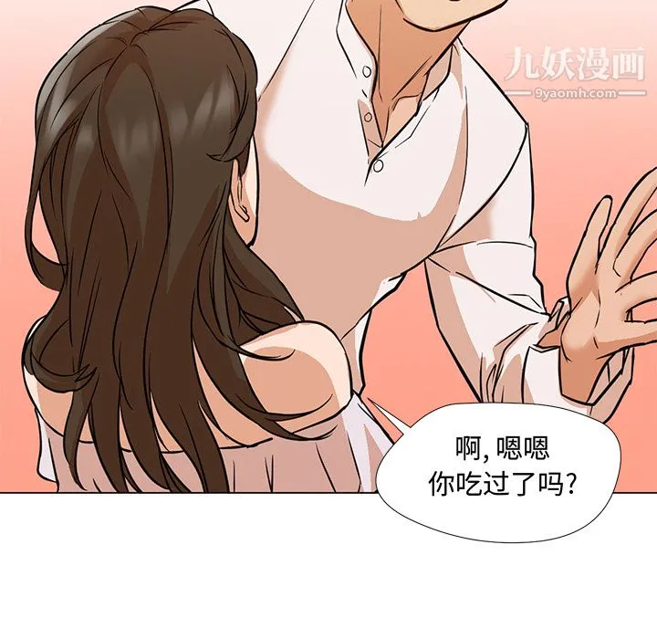 GoodNight 第13话 第34页